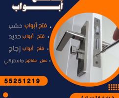 إعلان عن #فتح#اقفال#فتح#اقفال#فتح#اقفال#فتح#اقفال#فتح#اقفال#