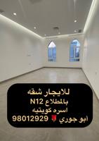 إعلان عن شقق بالمطلاع ان 12/11/9/8🔷 النسيم 🔷 سعدالعبدالله🔷جابر الاحمد ق1/5/6