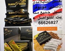 إعلان عن العسل التايلندي ومنتجات جديد