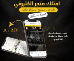 إعلان عن متجر الكتروني مدي الحياة