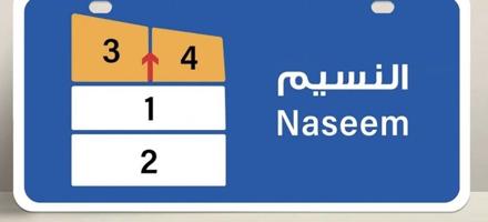 إعلان عن شقق بالنسيم ق3 🔷 سعد العبدالله ق2🔷جابر الاحمد 🔷 المطلاع