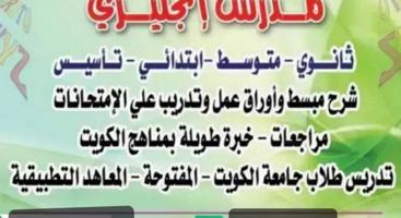 إعلان عن مدرس اول انجليزي لمراجعة الفاينال للمتوسط والثانوي