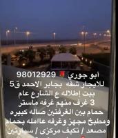 إعلان عن شقه جابر الاحمد ق6 و ق5 معاريس كويتى 🔹 النسيم 🔷سعد العبدالله 🔷 المطلاع