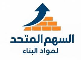 إعلان عن مواد بناء توريد وشراء جميع المواد الانشائية والمدعوووم