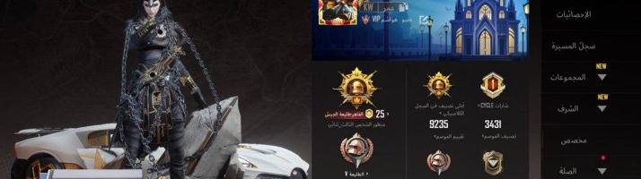 إعلان عن حساب بوبجي قوي وقوي