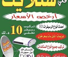 إعلان عن @فني@ستلايت@ستالايت@فني@ستلايت@ساتالايت@فني@ستلايت@فني@ستلايت@ستلايت@@