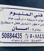 إعلان عن Aluminium door and window and shetter