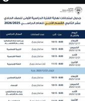 إعلان عن مدرس لغه فرنسيه