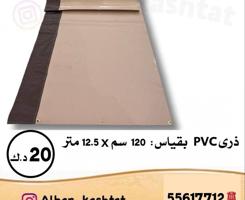 إعلان عن ذريات للحلال و خيام طربال جديدة