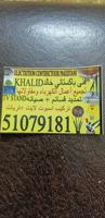 إعلان عن فني كهربئ المنازل   جديد و قديم قسائم شغل الكهربا
