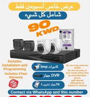 إعلان عن كاميرات# مراقبة# كاميرات# مراقبة#كاميرات# مراقبة#كاميرات#مراقبة#