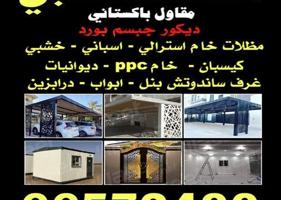 إعلان عن مضلات الذهبي مضلات خشبي خام استرالى اسبانى كيسبان ديوانيات مع ديكور جب