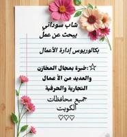 إعلان عن متاجر /مخازن/ مصانع / اي عمل أجره زين.