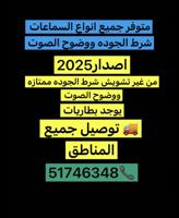 إعلان عن سماعات وكاميرات