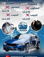 إعلان عن غسيل سيارات car wash company