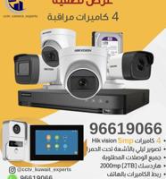 إعلان عن كاميرات #كاميرات مراقبة #كاميرات تركيب#كاميرات مراقبة