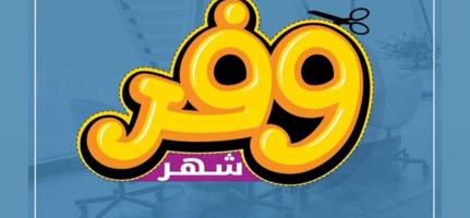 إعلان عن مكاتب تجاريه للايجار