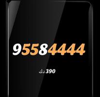 إعلان عن رقم مميز