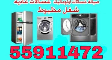 إعلان عن تصليح غسالات أتوماتيك صيانة نشافات أتوماتيك فني غسالات باكستاني فني هن