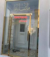 إعلان عن فني زجاج ومراياوسكريت وبلاستك بكل مناطق الكويت ابوصلاح