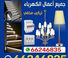 إعلان عن فنى كهرباء باكستاني