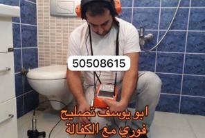 إعلان عن جهاز كشف الخرير/ كشف تسريبات المياة / كشف الخرير/كاشف الخرير
