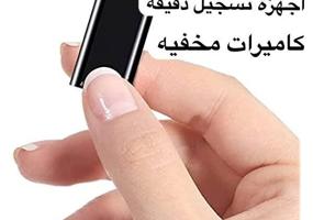 إعلان عن جهاز تسجيل صوت وكاميرات