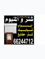 إعلان عن شترالمنيوم تفصيل جام سكريت شاهد باكستاني