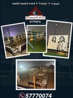 إعلان عن مخيم دار الزين