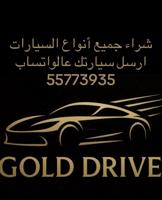 إعلان عن نشتري جميع أنواع السيارات