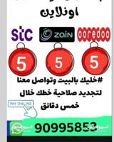 إعلان عن صلاحية سنة وانت بالبيت