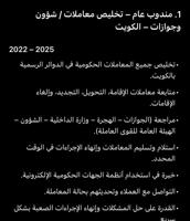 إعلان عن ابحث عن عمل مندوب عقاري و شؤن و جوزات ومندوب عام خبره٨سنوات بالكويت