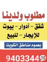 إعلان عن للايجار بيت دورين بالفردوس