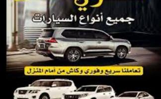 إعلان عن نشتري وتساب24 حياكم