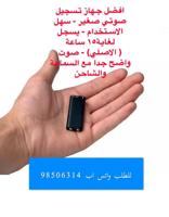 إعلان عن افضل جهاز تسجيل صوتي مضمون