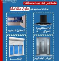 إعلان عن تهوية مركزية