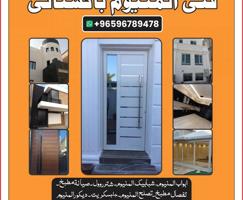 إعلان عن فني المنيوم ابواب المنيوم شباك و مطبخ و شترات و المنيوم ديكور جام سكري