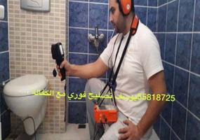 إعلان عن كشف الخرير 🇰🇼تسريبات المياة 🇰🇼جهاز كشف الخرير 🇰🇼تصليح الخرير