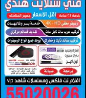 إعلان عن #فني#ستلايت#فني#ستلايت#فني#ستلايت#فني#ستلايت#فني#ستلايت#فني#ستلايت#فني