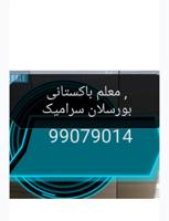 إعلان عن برسلان سراميک رخام