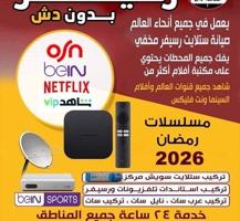 إعلان عن #فني#ستلايت#فني#ستلايت#فني#ستلايت#فني#ستلايت#فني#ستلايت#فني#ستلايت#فني