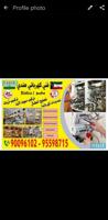 إعلان عن electrician funny all work all over 24 hours