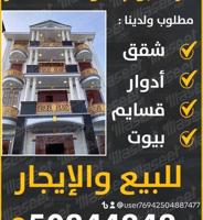 إعلان عن للتيجار بسلوى ٤غرف كلهم ماستر  وصاله بحمام غرفةخادمه بحمام مطبخ مجهز