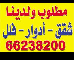 إعلان عن للإيجار شقق عبدالله المبارك//جنوب عبدالله المبارك