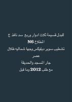 إعلان عن بدل المطلاع مع طلبات