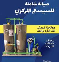 إعلان عن معلم صحي افضل الأسعار - تصليح وتركيب سخانات مركزي ومضخات وفلاتر المياه