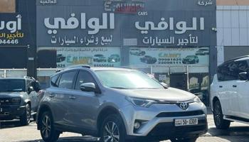 إعلان عن راف فور 🔥