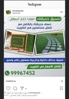 إعلان عن تنسيق حدائق عامه