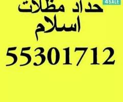 إعلان عن nazrul Islam