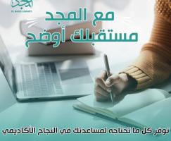 إعلان عن عمل ابحاث وتقارير وخدمات طلابية وجامعية وتدريس طلبة الجامعات اونلاين